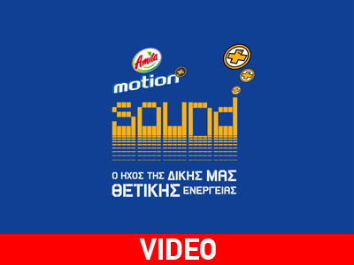 Χρυσή διάκριση για το Amita Motion Sound στa Social Media Awards 2014