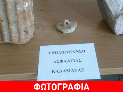 Αυτά είναι τα αρχαία που είχε στην κατοχή του υπάλληλος του Δήμου Καλαμάτας