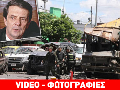 Οργή για τη βομβιστική επίθεση στην Κολομβία