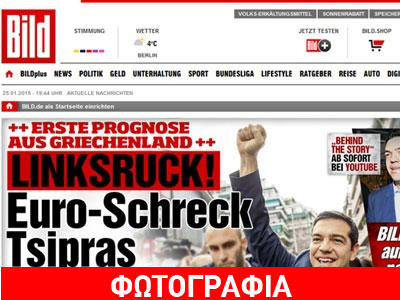 Bild: «Ευρω-τρόμος, θρίαμβος του ΣΥΡΙΖΑ»