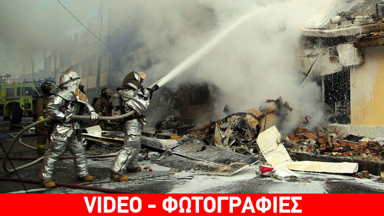 Κολομβία: Αεροσκάφος συνετρίβη σε φούρνο – Πέντε νεκροί