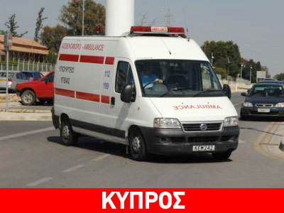 Ένας νεκρός από φοβερό τροχαίο στην Κύπρο