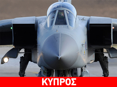 Με αναμμένους κινητήρες τα βρετανικά μαχητικά στη Λεμεσό