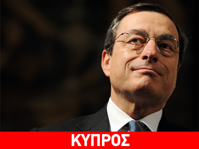 Συνάντηση Ντράγκι – Αναστασιάδη στη Φρανκφούρτη