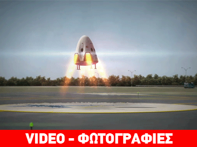 Αποκαλυπτήρια για το «Dragon V2»