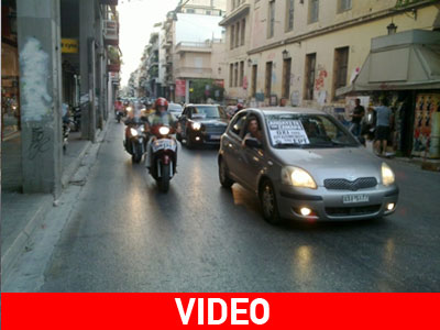 Πάτρα: Κόρνες κατά του λουκέτου της ΕΡΤ Πάτρα: Κόρνες κατά του λουκέτου της ΕΡΤ