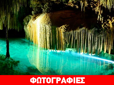 Υπόγειος ποταμός εκπληκτικής ομορφιάς!