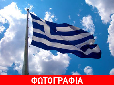 Στις Σέρρες η ελληνική σημαία κυματίζει ανάποδα!