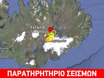 Σεισμός 5R στην Ισλανδία