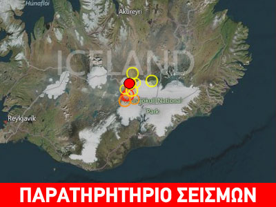 Σεισμική δόνηση 4,5R στην Ισλανδία