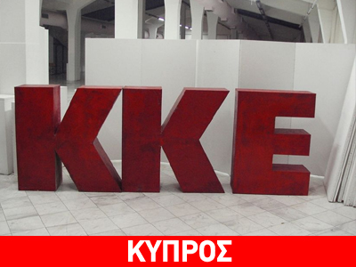 Συλλυπητήρια ΚΚΕ για τον θάνατο του Τάσου Μητσόπουλου