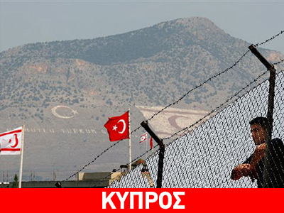 Κύπρος: Δυσαρέσκεια Λευκωσίας για τα δείπνα πρέσβεων στα κατεχόμενα