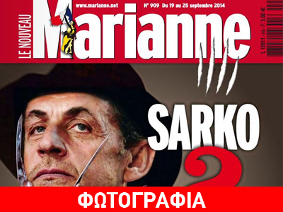 Νικολά Σαρκοζί όπως… Φρέντι Κρούγκερ!