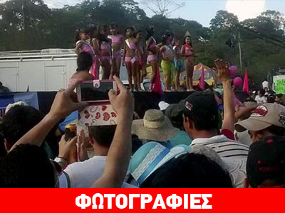Σάλος στην Κολομβία για τον διαγωνισμό «Μις Στρινγκ» με… 8χρονα κορίτσια!