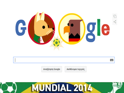 To doodle της Google για την αναμέτρηση Αλγερία-Γερμανία