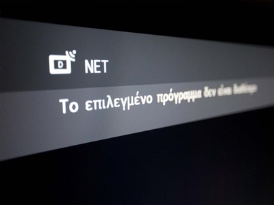 Νέα προσφυγή στο ΣτΕ από δικηγόρο της ΕΡΤ