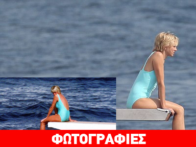 Naomi Watts όπως… princess Diana!