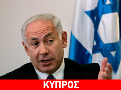 Τον Φεβρουάριο η επίσκεψη του πρωθυπουργού του Ισραήλ