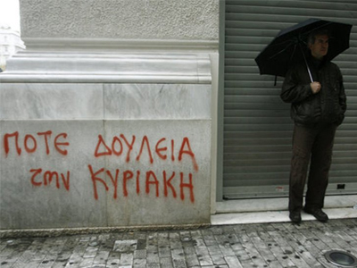 Απεργία για την αργία της Κυριακής