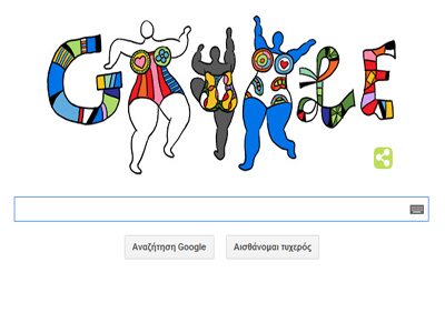 Η Google τιμά τη Niki de Saint Phalle