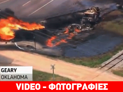 Οκλαχόμα: Οδηγός βυτιοφόρου κάηκε ζωντανός