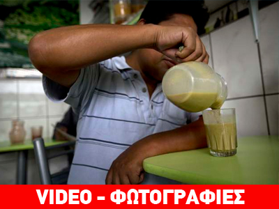 Χυμός… βατράχου, το μυστικό της καλής υγείας!