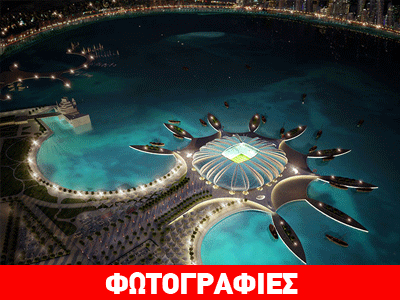 Κατάρ: Τα… διαστημικά στολίδια του Mουντιάλ 2022