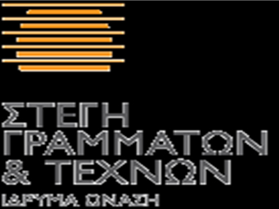 Η Ορχήστρα των Χρωμάτων σε έργα νέων Ελλήνων δημιουργών