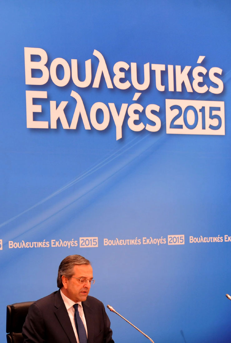 Δηλώσεις Αντώνη Σαμαρά από το Ζάππειο Μέγαρο