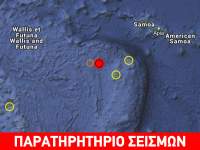 Σεισμός 5,6R στα νησιά Σαμόα