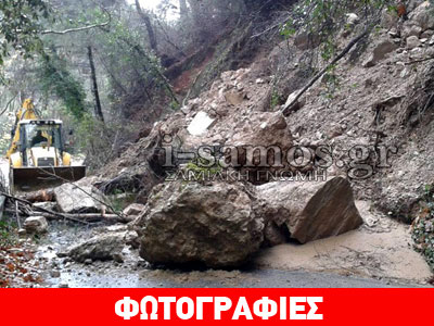 Σάμος: Η κακοκαιρία έφερε προβλήματα