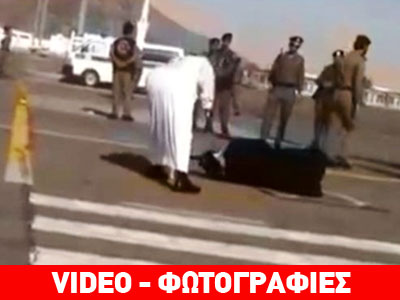 Σαουδική Αραβία: Αποκεφάλισαν γυναίκα μπροστά στα μάτια των περαστικών