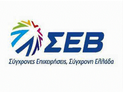 Ικανοποίηση ΣΕΒ για τις αλλαγές στην περιβαλλοντική αδειοδότηση