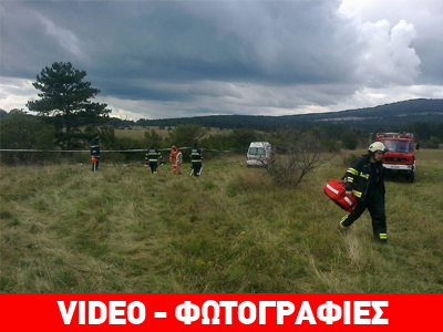 Συνετρίβη αεροσκάφος στη Σλοβενία – Τρεις νεκροί