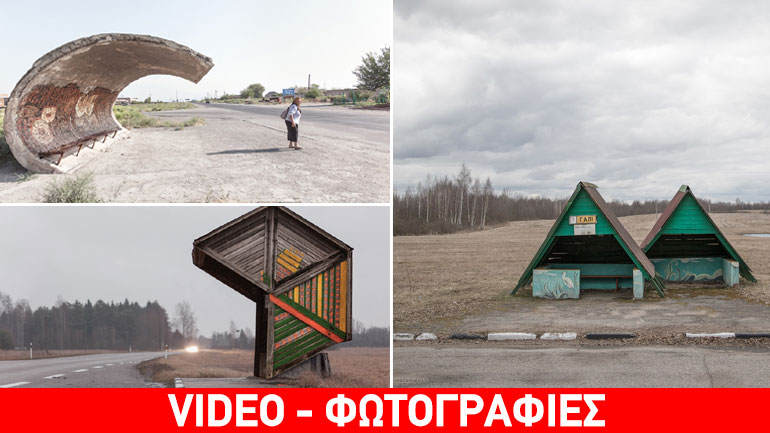 Σουρεαλιστικές… στάσεις από την εποχή της Σοβιετικής Ένωσης