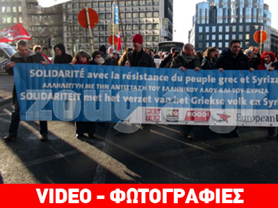 Διαδήλωση υπέρ του ΣΥΡΙΖΑ και κατά της λιτότητας στις Βρυξέλλες