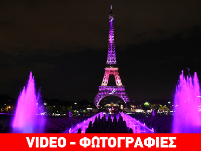 Γαλλία: Ο Πύργος του Άιφελ έγινε… ροζ!