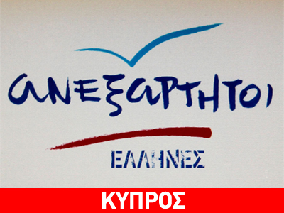 «Το Κυπριακό διολισθαίνει συνεχώς σε μία επικίνδυνη πορεία»