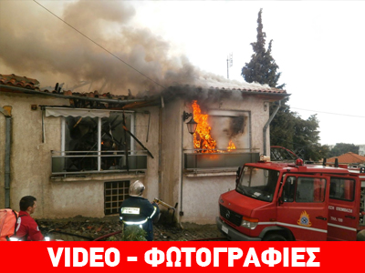 Στις φλόγες μονοκατοικία στην Παλιά Πόλη της Ξάνθης