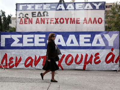 Εκδικάζεται η υπόθεση αποχής της ΑΔΕΔΥ για την αξιολόγηση