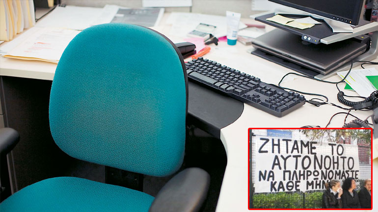 Απλήρωτοι οι ΑΜΕΑ εργαζόμενοι του Δήμου Δυτικής Αχαΐας