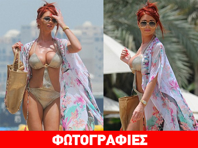 Το monokini της Amy