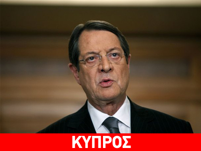 Στην Αίγυπτο ο Νίκος Αναστασιάδης