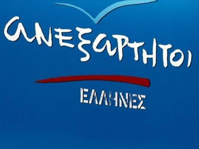 Διαφωνούν οι ΑΝΕΛ με το άνοιγμα διαπραγματεύσεων της ΕΕ με Τουρκία
