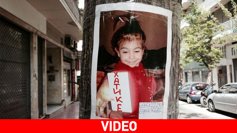 Περίεργη τροπή στην υπόθεση της Άννυ