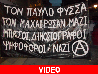 Αντιφασιστική πορεία στον Βόλο Αντιφασιστική πορεία στον Βόλο