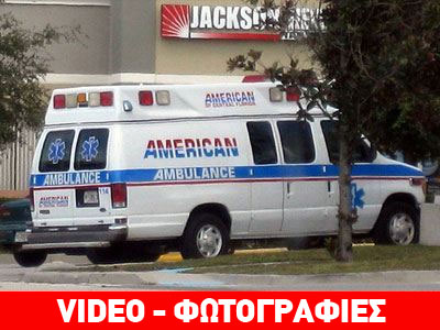 Η.Π.Α.: Αυτοκίνητο έπεσε πάνω σε θεατές Η.Π.Α.: Αυτοκίνητο έπεσε πάνω σε θεατές