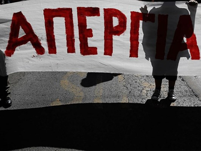 Απεργιακή συγκέντρωση στο Ρέθυμνο