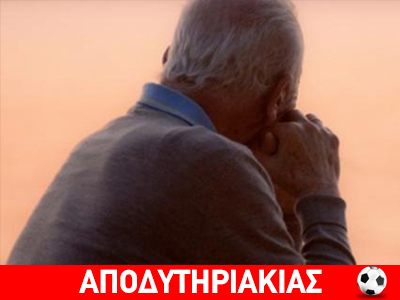 Το κράτος είμαι, σκατόγερε, όχι ληστής αλλοδαπός