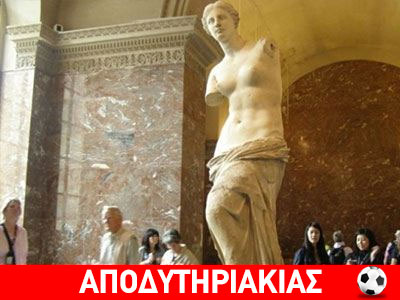 Πούλησε δύο φορές την Αφροδίτη της Μύλου!